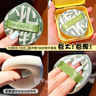 尔木萄棉花糖粉扑100分加分美妆蛋气垫专用干湿两用柔软不吃粉