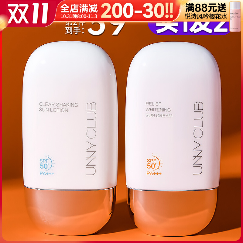 unny防晒霜乳女男面部隔离遮瑕二合一学生平价清爽全身防紫外线夏