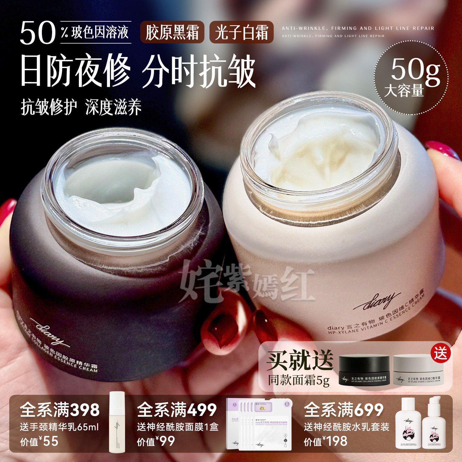 分时抗皱 日夜防护！言之有物50%玻色因光子面霜白霜日霜修护紧致,美容护肤/美体/精油,乳液/面霜,淘宝优惠券,粉丝福利购,淘宝优惠卷