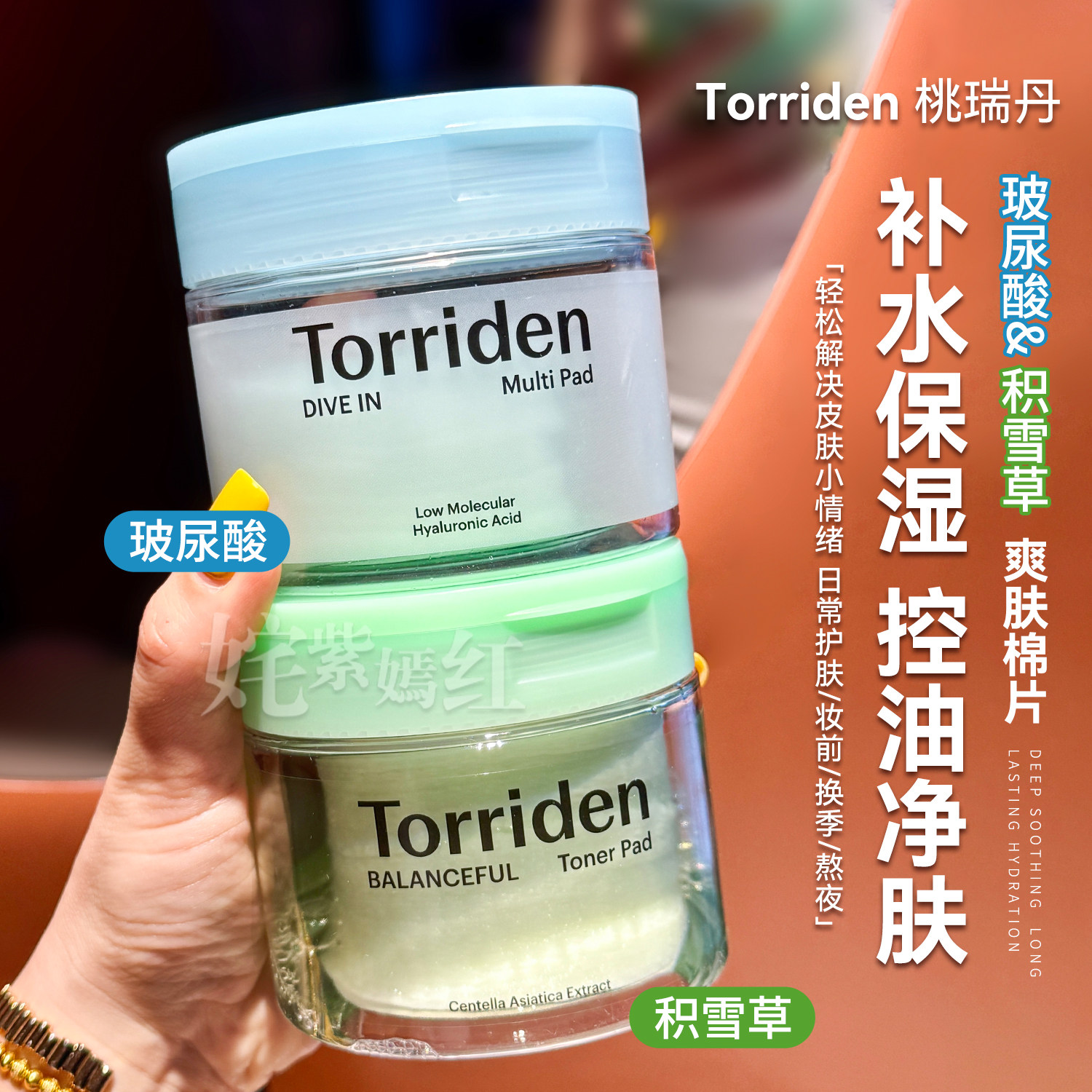 小猴子同款Torriden桃瑞丹棉片湿敷玻尿酸积雪草护肤舒缓妆前补水
