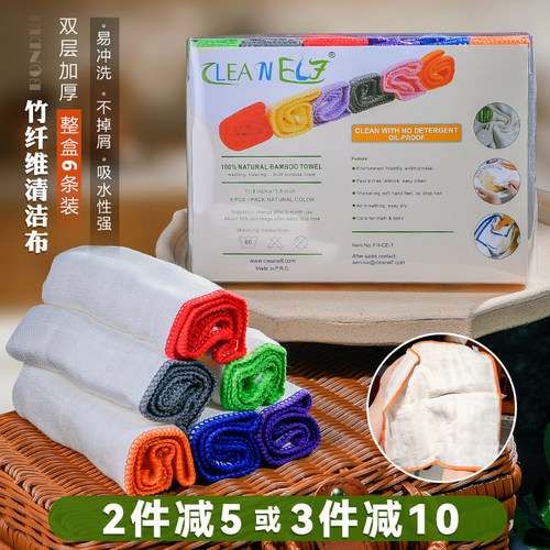 CLEANELF竹纤维洗碗布