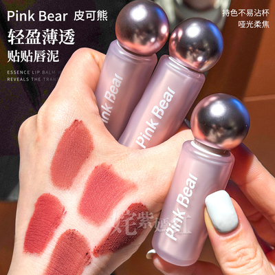 温柔柔焦感~pinkbear皮可熊贴贴唇泥哑光唇釉不沾杯裸色柔雾持妆
