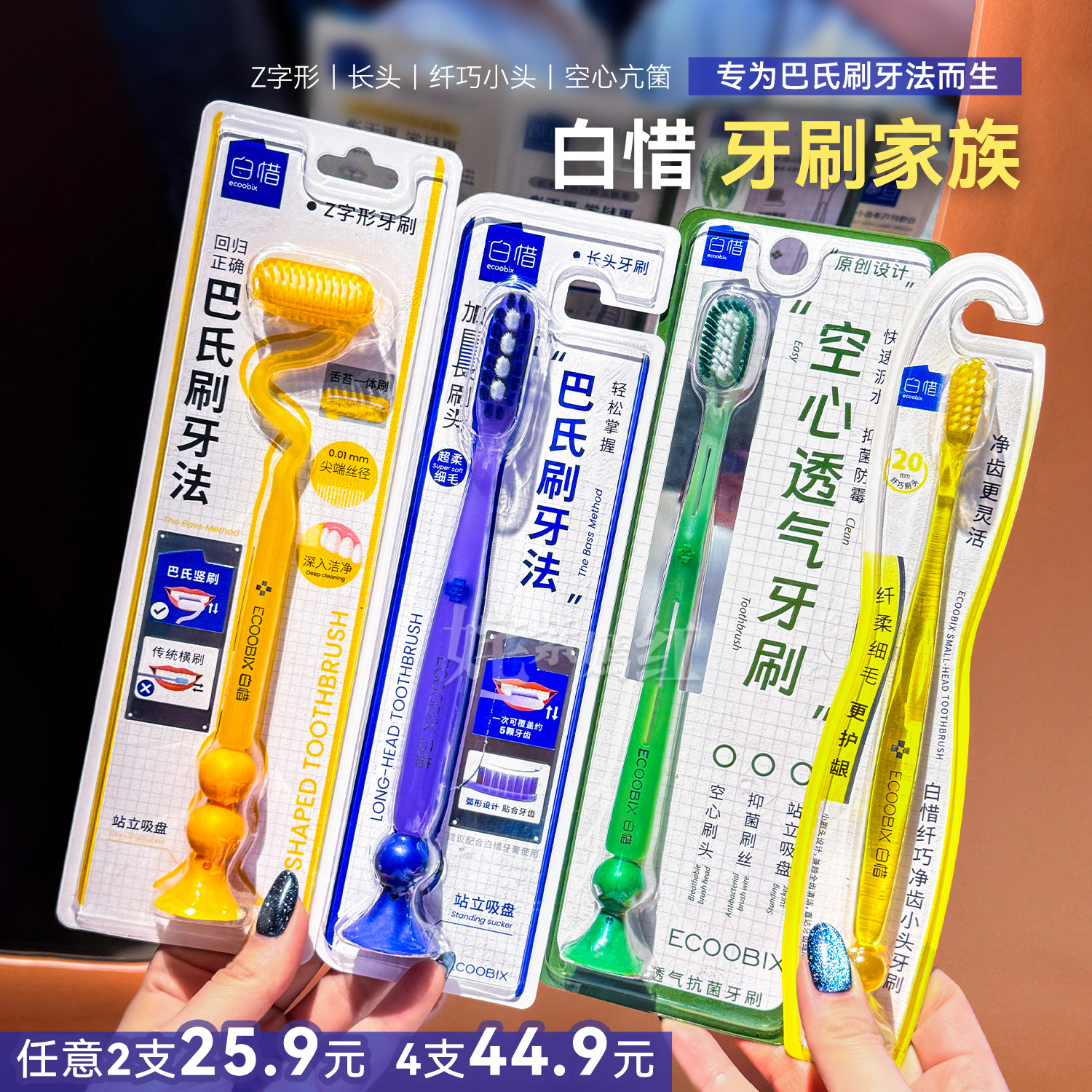 咨询价13.5/只白惜护齿细软毛
