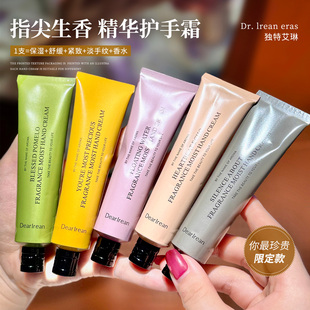 限定款 不油腻持久留香润手霜防干 Dr独特艾琳香氛护手霜35ml保湿