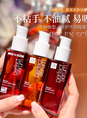 新版 韩国女团同款~爱茉莉护发精油80ml修复受损毛躁柔顺造型隔热