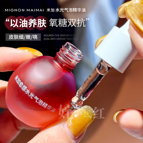 K姐推荐米加气泡油新升级正品
