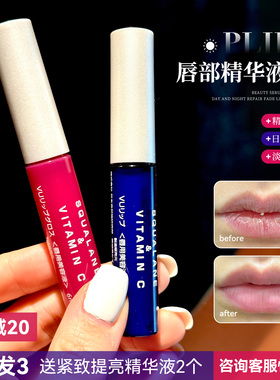 韦雪同款唇釉PLIFT唇部护理精华油润膏蜜遮唇色去死皮淡化纹呵护