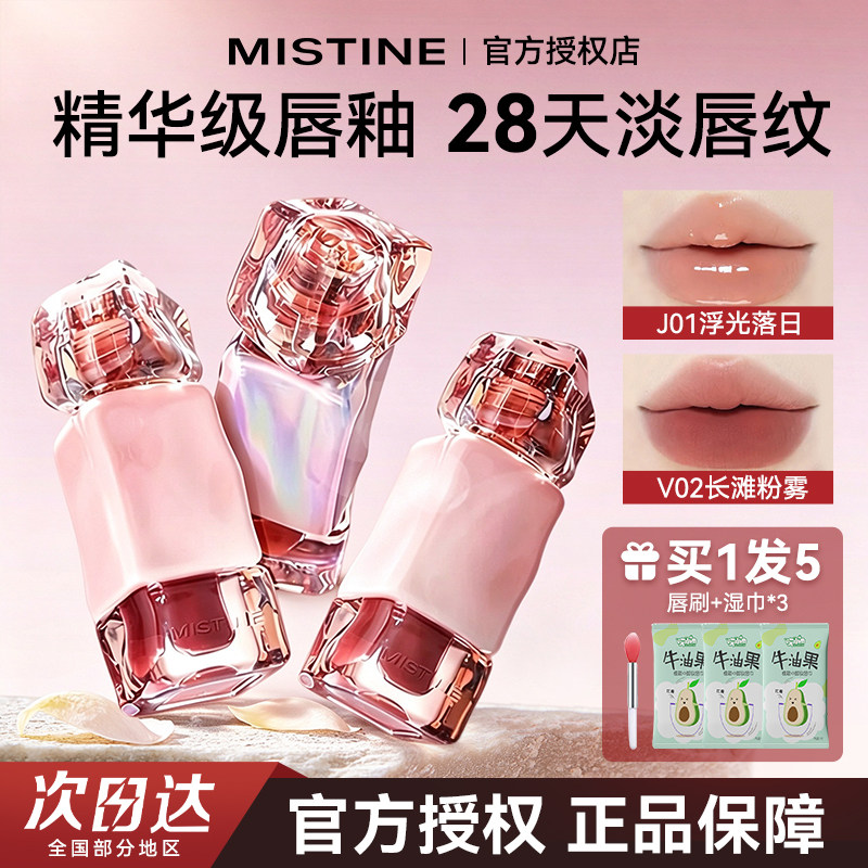 Mistine蜜丝婷泰式奶咖唇釉口红镜面哑光柔雾不沾杯唇冻唇霜唇蜜