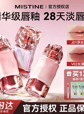 Mittine唇釉泰式奶咖口红不沾杯