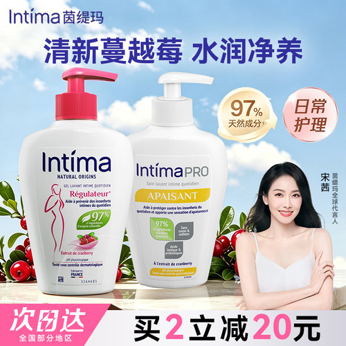 Intima蔓越莓私处洗护液女用