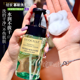 洗手香香香！绽家蓝桉叶香氛泡沫洗手液慕斯易冲洗清洁保湿250ml