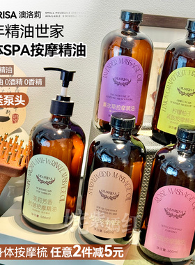 量大好用 身体油养丨Olorisa澳洛莉身体按摩精油500ml滋润spa推背