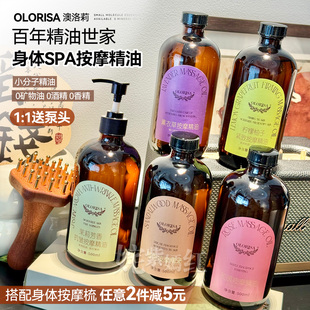 量大好用 Olorisa澳洛莉身体按摩精油500ml滋润spa推背 身体油养