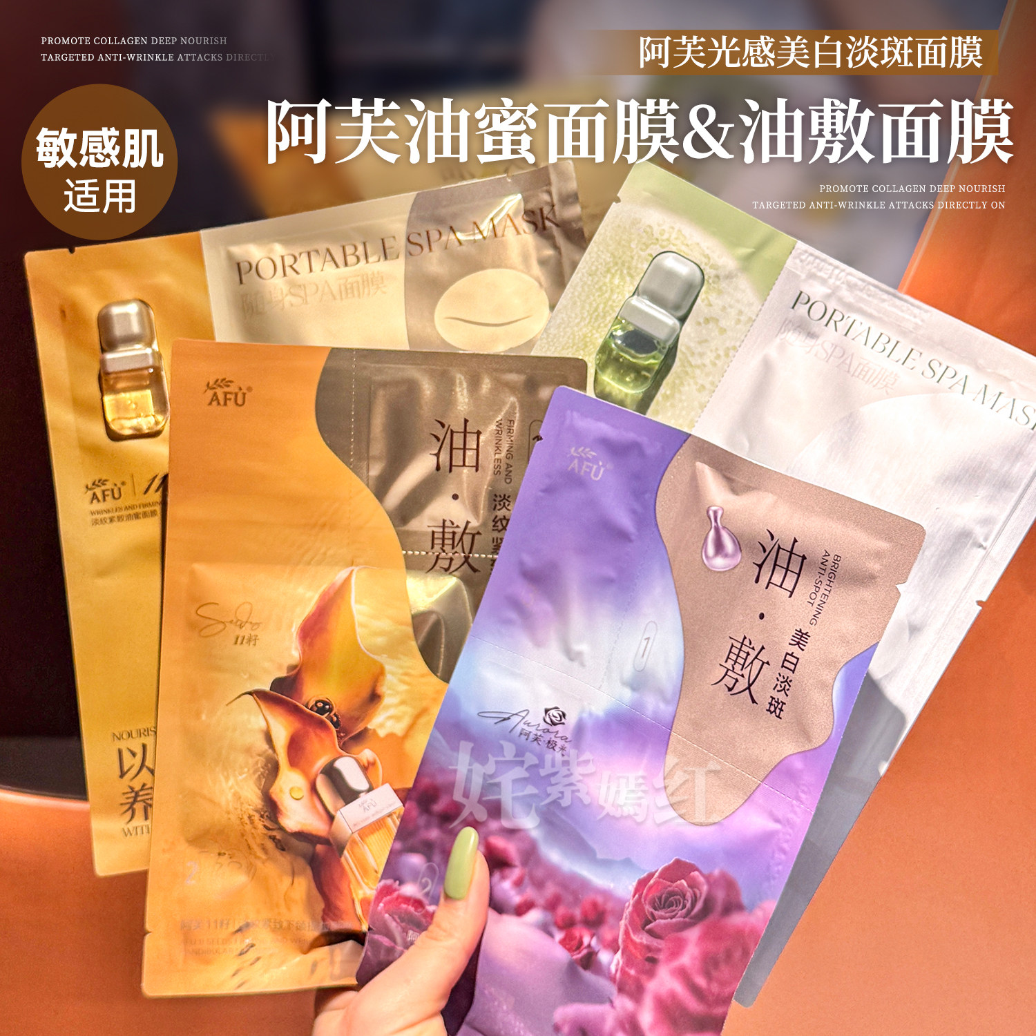 AFU阿芙白月光美白油敷面膜木乃伊玫瑰11籽精油补水保湿女紧致