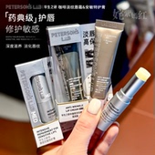 毕生之研唇膏润唇膏护唇膏保湿 滋润女去死皮淡化唇纹唇油膜防干裂