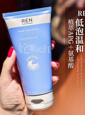 巨折！REN氨基酸洗面奶150ml玫瑰洁面啫喱 温和敏感肌深层清洁