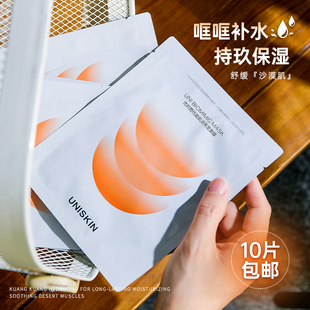 优时颜黑引力面膜透润小水泵面膜小蓝弹贴片黑引力涂抹式面膜保湿