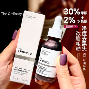 【保税】The Ordinary30%果酸+2%水杨酸面膜30ml精华液去角质清理
