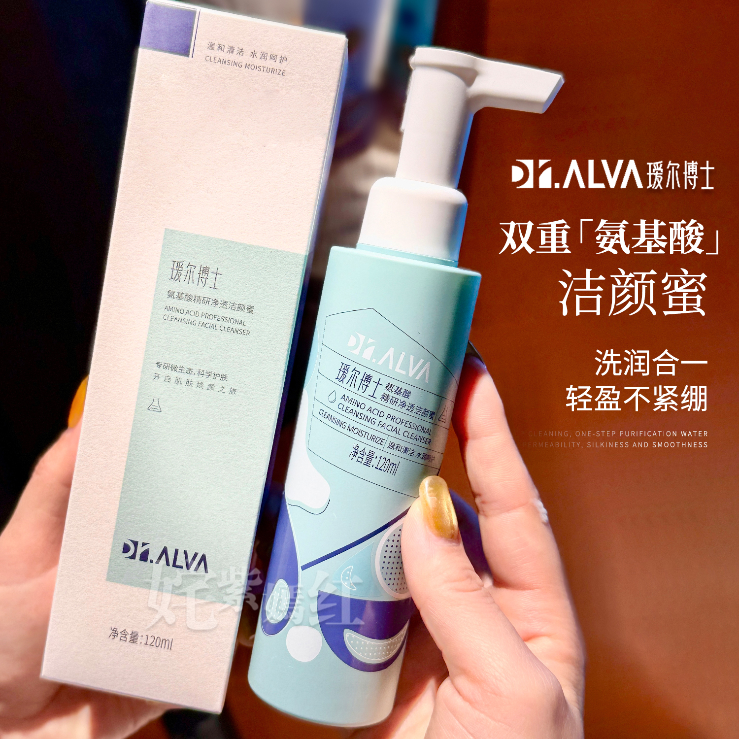 关注店铺享惊喜价瑷尔博士洁颜蜜
