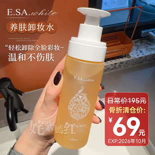 3折骨折清 养肤可卸眼唇 日本ESA卸妆水190ml温和不伤角质无残留