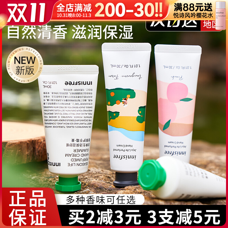 innisfree/悦诗风吟济州生活香氛护手霜女补水长效保湿滋润不油腻