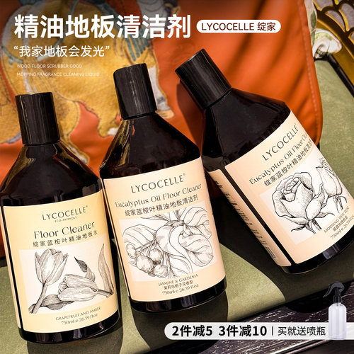 绽家地板清洁剂液水瓷砖地砖木地板消毒水家用拖地宠物友好大容量