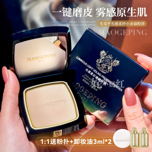 毛戈平光感柔纱凝颜粉饼