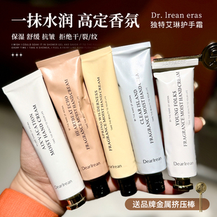 滋润补水小支便携正品 Dr独特艾琳护手霜女秋冬保湿 官方旗舰店艾林