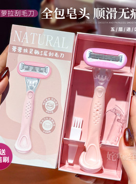 超顺滑安全不痛！Lolola萝萝拉刮毛刀腋毛脱毛腿毛剃毛刀无黑点