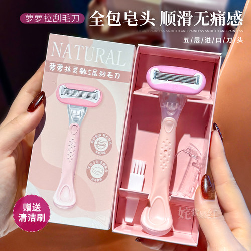 超顺滑安全不痛！Lolola萝萝拉刮毛刀腋毛脱毛腿毛剃毛刀无黑点