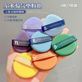 底妆薄透又服帖 尔木萄气垫粉扑七星粉扑套装 mini不吃粉美妆蛋