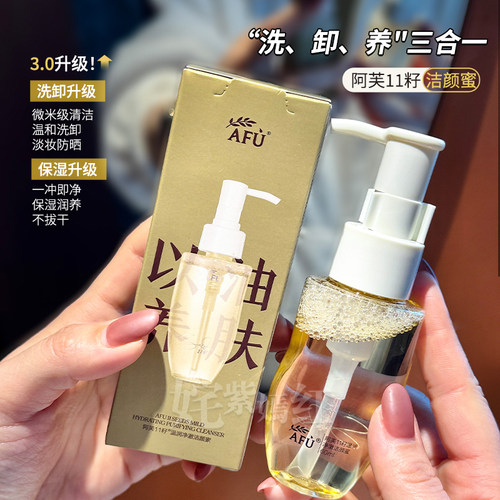 旅行装~ 阿芙洁颜蜜11籽精华水乳套装黄金油肽精华露/油蜜精华