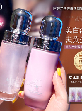新版2.0美白水乳！AFU阿芙极光玫瑰水乳套装焕白提亮保湿补水淡斑