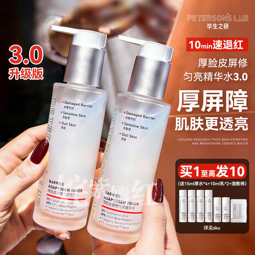 毕生之研厚脸皮水乳3.0版本！