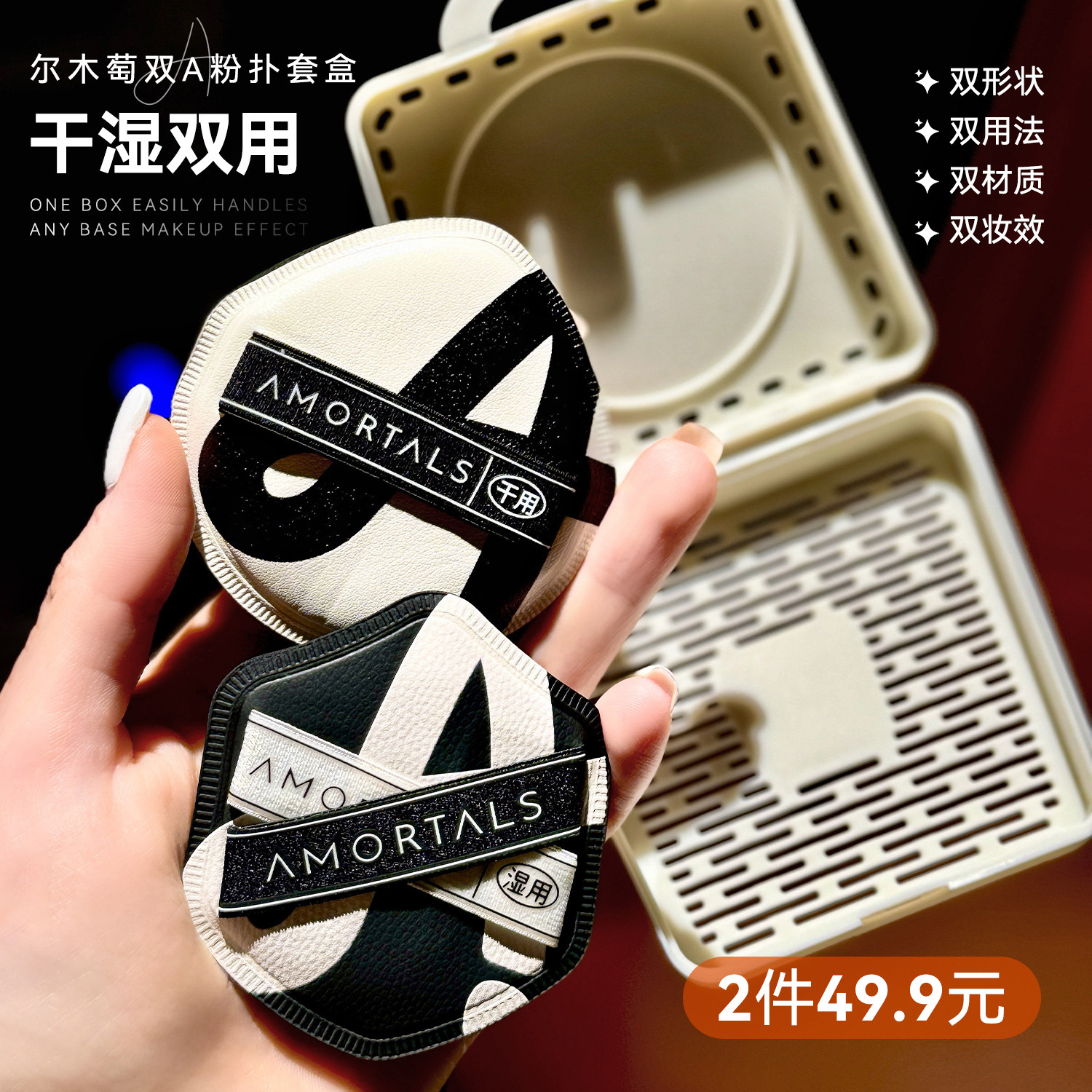 新款 干湿两用！尔木萄双A粉扑棉花糖气垫粉扑超软不吃粉美妆蛋