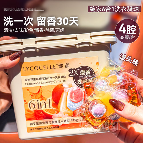 联系39元！成毅同款绽家洗衣凝珠