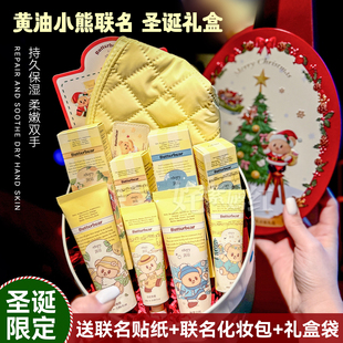 Roopy润培护手霜礼盒三丽鸥联名滋润不油腻伴手礼生日新年礼物女