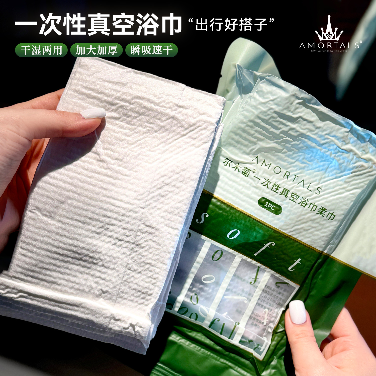 加大厚实 差旅好物 | 尔木萄一次性浴巾真空压缩毛巾旅行独立包装