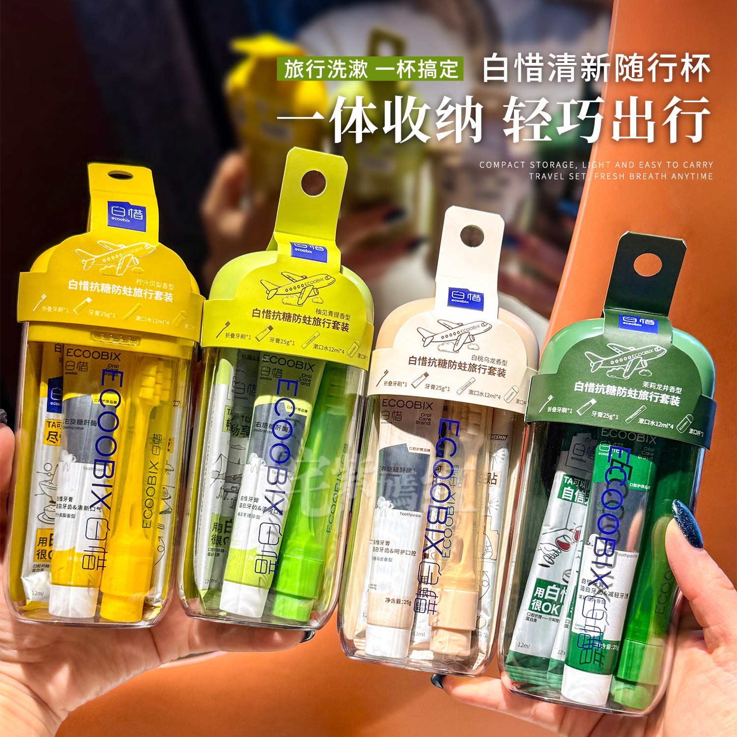 太实用 带漱口杯~白惜出行套装三合一便携出差旅行牙膏折叠牙刷图片