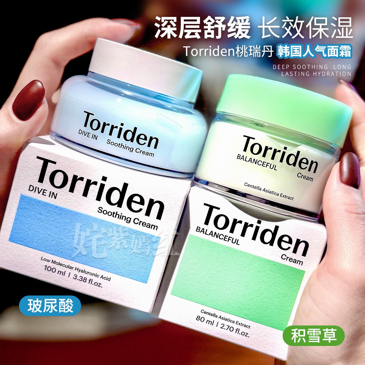 韩国Torriden桃瑞丹玻尿酸啫喱面霜深层保湿滋润透明质酸5D补水女