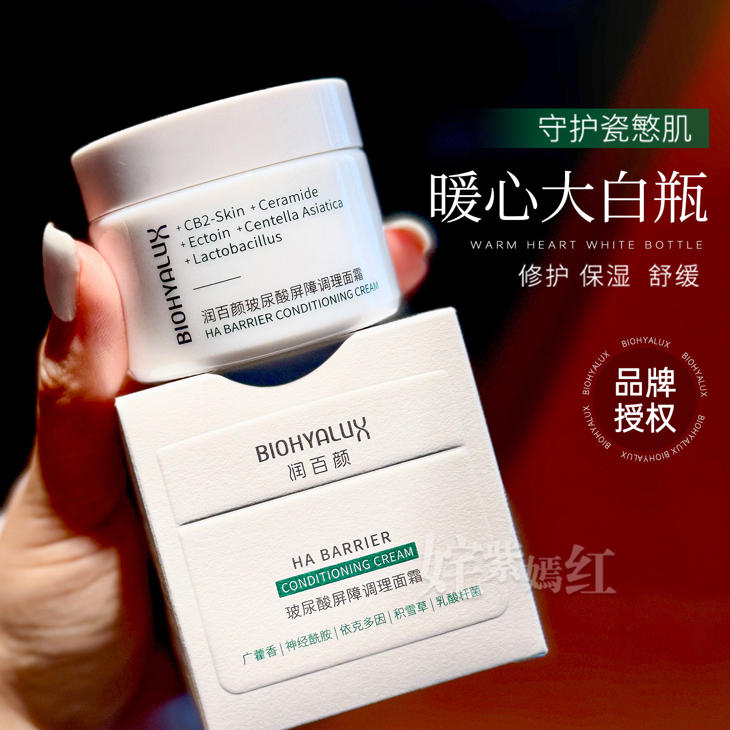 润百颜面霜 屏障调理精华霜白纱布大白罐旅行装修护维稳保湿图片