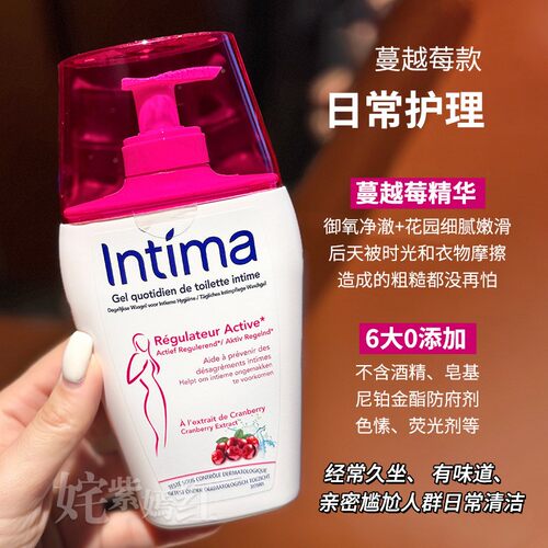 法国intima私处洗护液茵缇玛私处护理液私处清洁慕斯男女通用官方