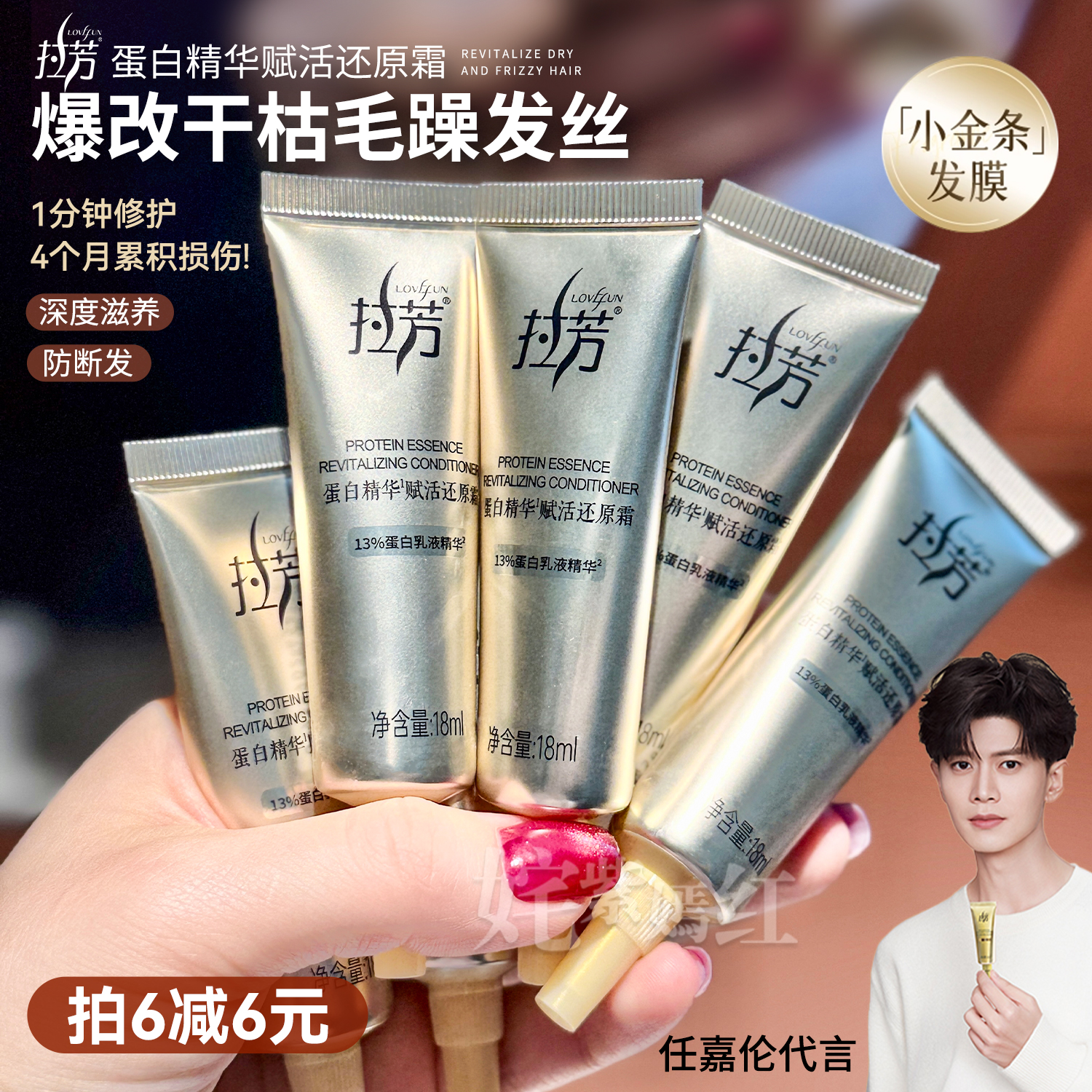 高浓度+强修复~拉芳小金条发膜蛋白精华赋活还原霜顺滑抚平毛糙