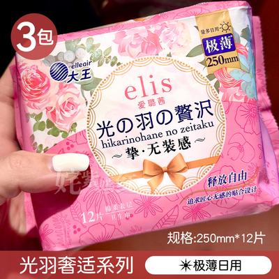 舒服到想推荐给所有人日本大王elis卫生巾极薄棉柔日夜用纯棉亲肤 — 6
