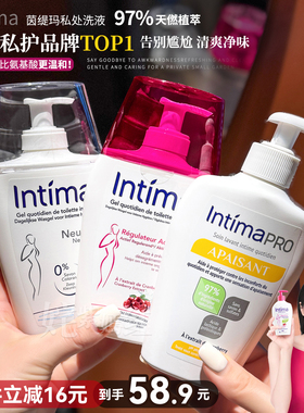 小花园洗护液！intima护理液茵缇玛PRO乳酸益生元私处私密洗液