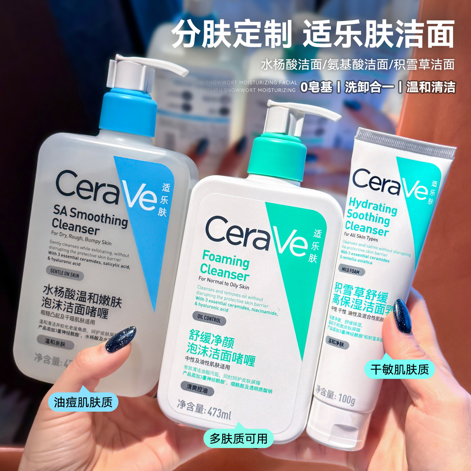 CeraVe适乐肤水杨酸洗面奶236ml氨基酸洁面敏弱肌泡沫洗清洁