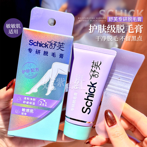 护肤级脱毛Schick舒适舒芙脱毛膏温和腋下比基尼全身可用不留黑点