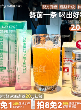 Yi食欲~Day it's小燃条海藻苹果粉苦瓜肽5条/盒固体饮料