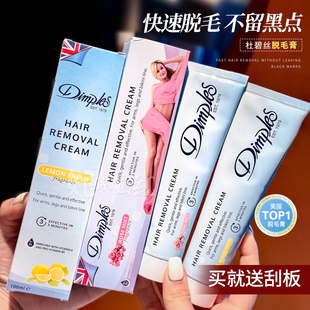 特价 不留黑点｜英国Dimples杜碧丝脱毛膏100g温和不刺激 35元