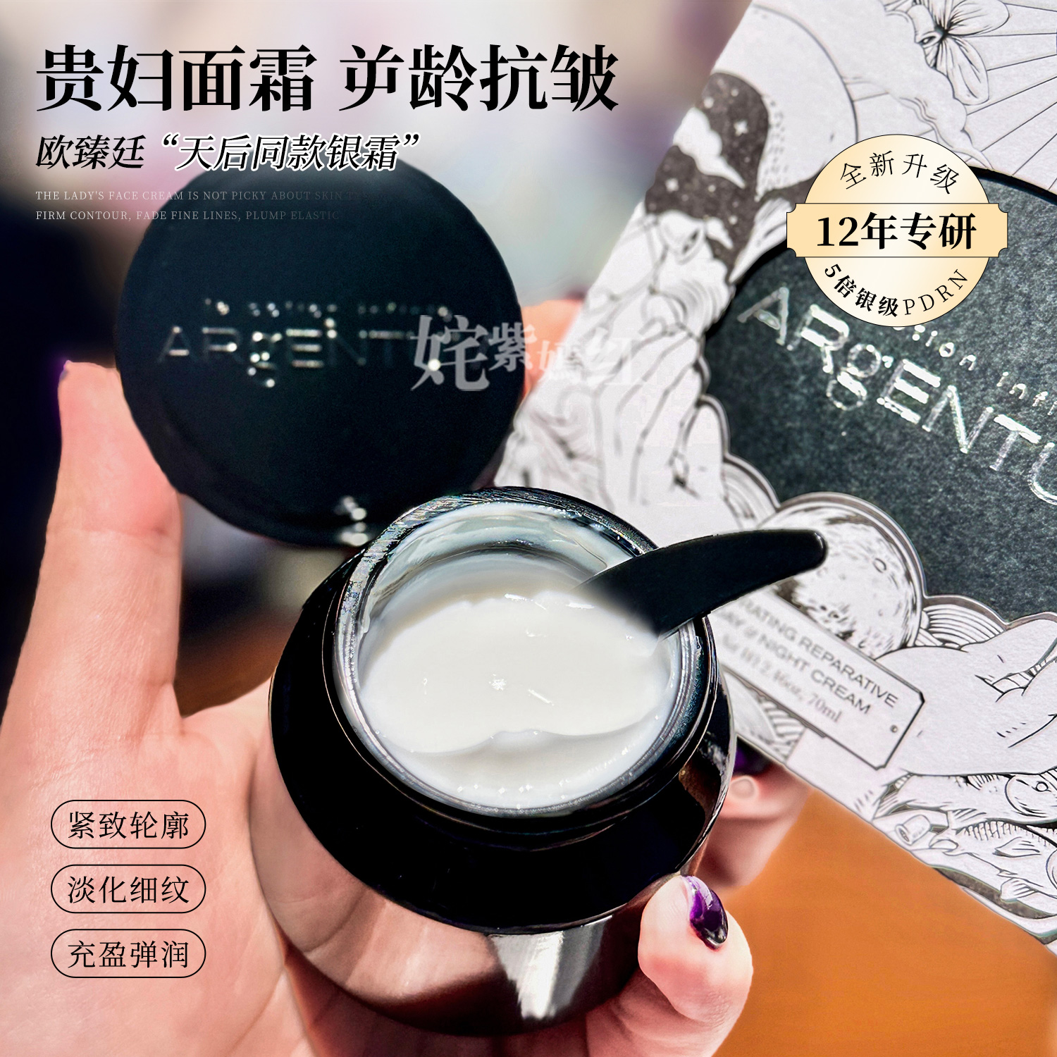 贵妇面霜 精准K老~英国欧臻廷天后银霜修护抗皱保湿紧致修护面霜